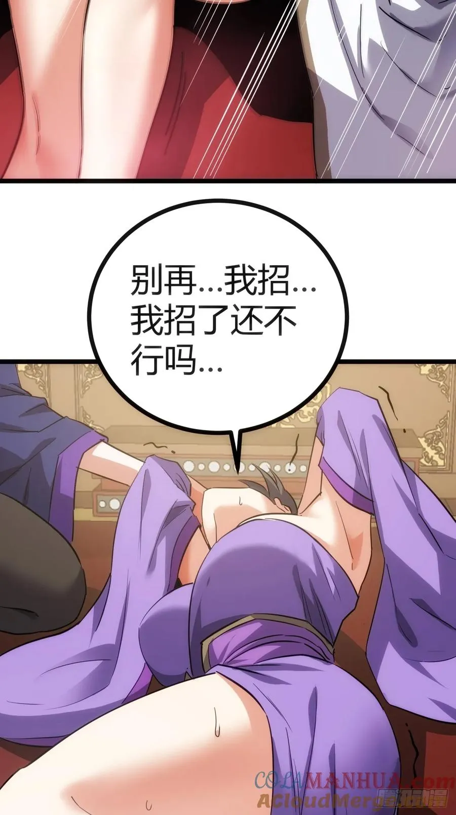 43话 给你治疗24