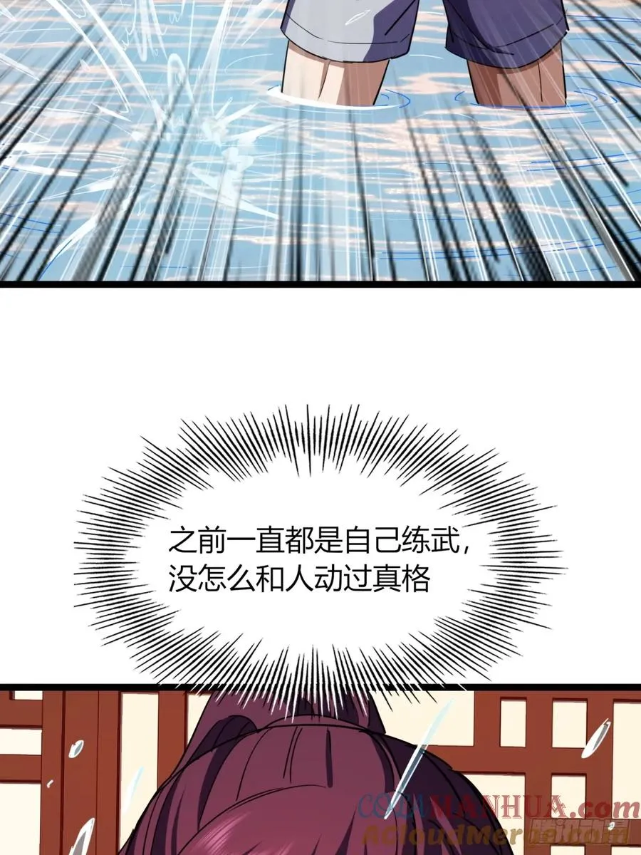 42话 打水战6