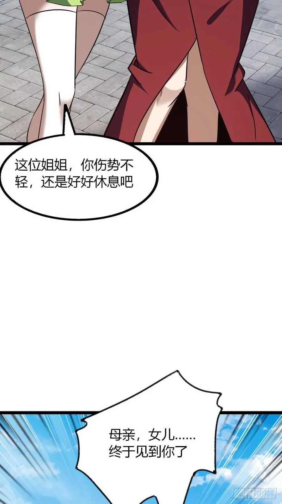 59话 相认35