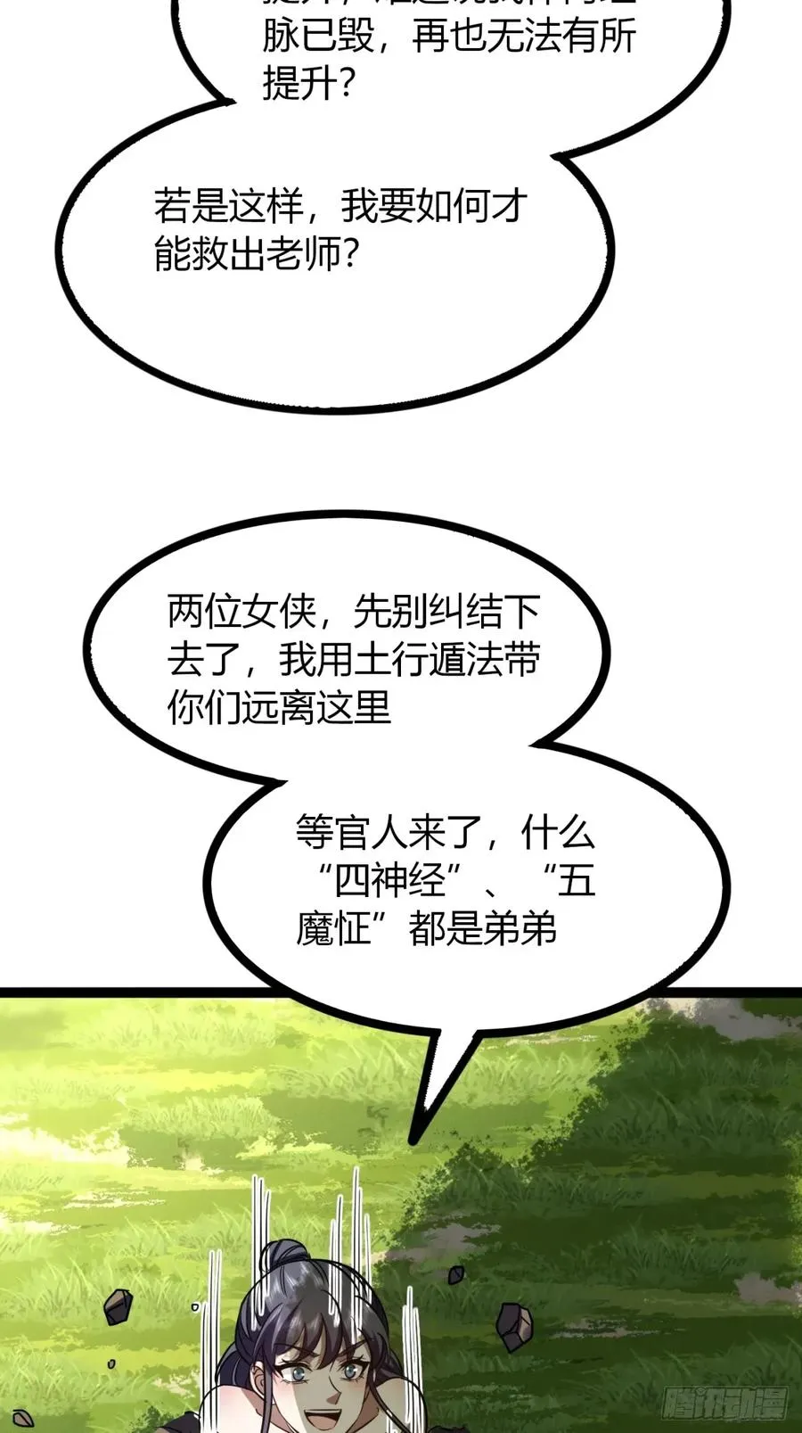 71话 老婆吃醋22