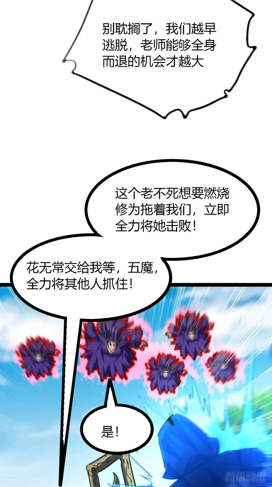 71话 老婆吃醋13