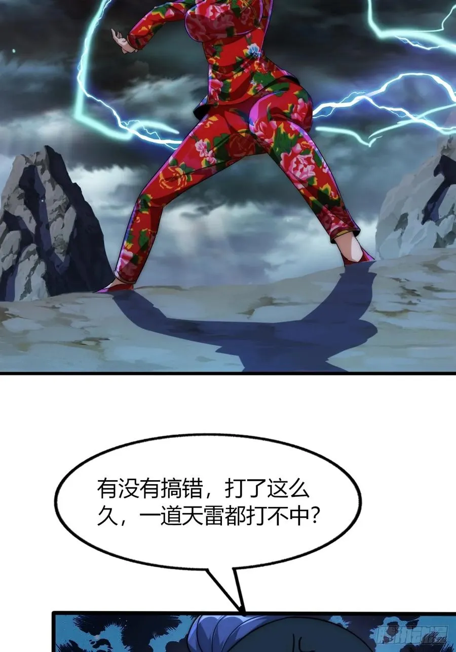6话 雷轰归位87