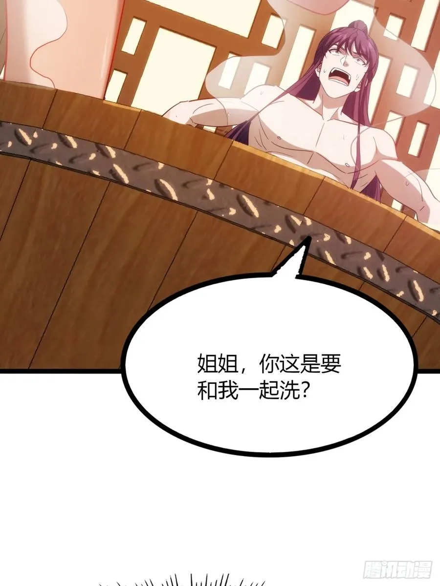 41话 先天密藏61