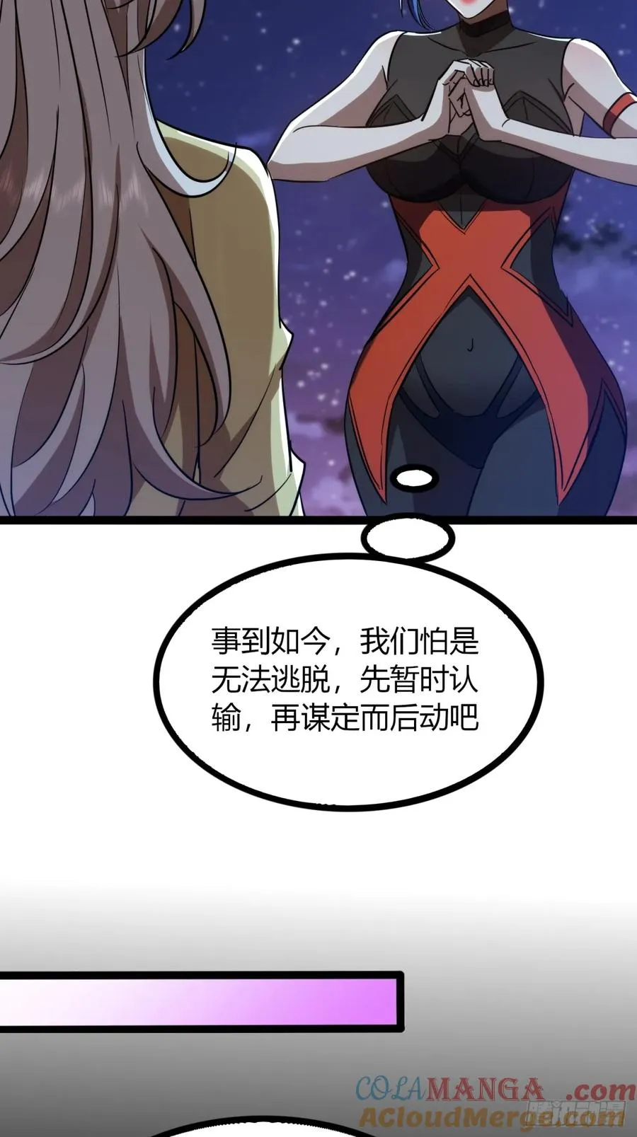 73话 无名业火9