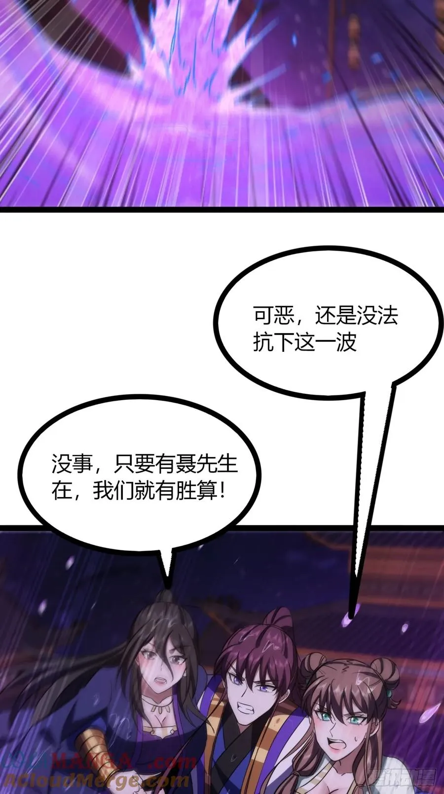 68话 抗下这波69
