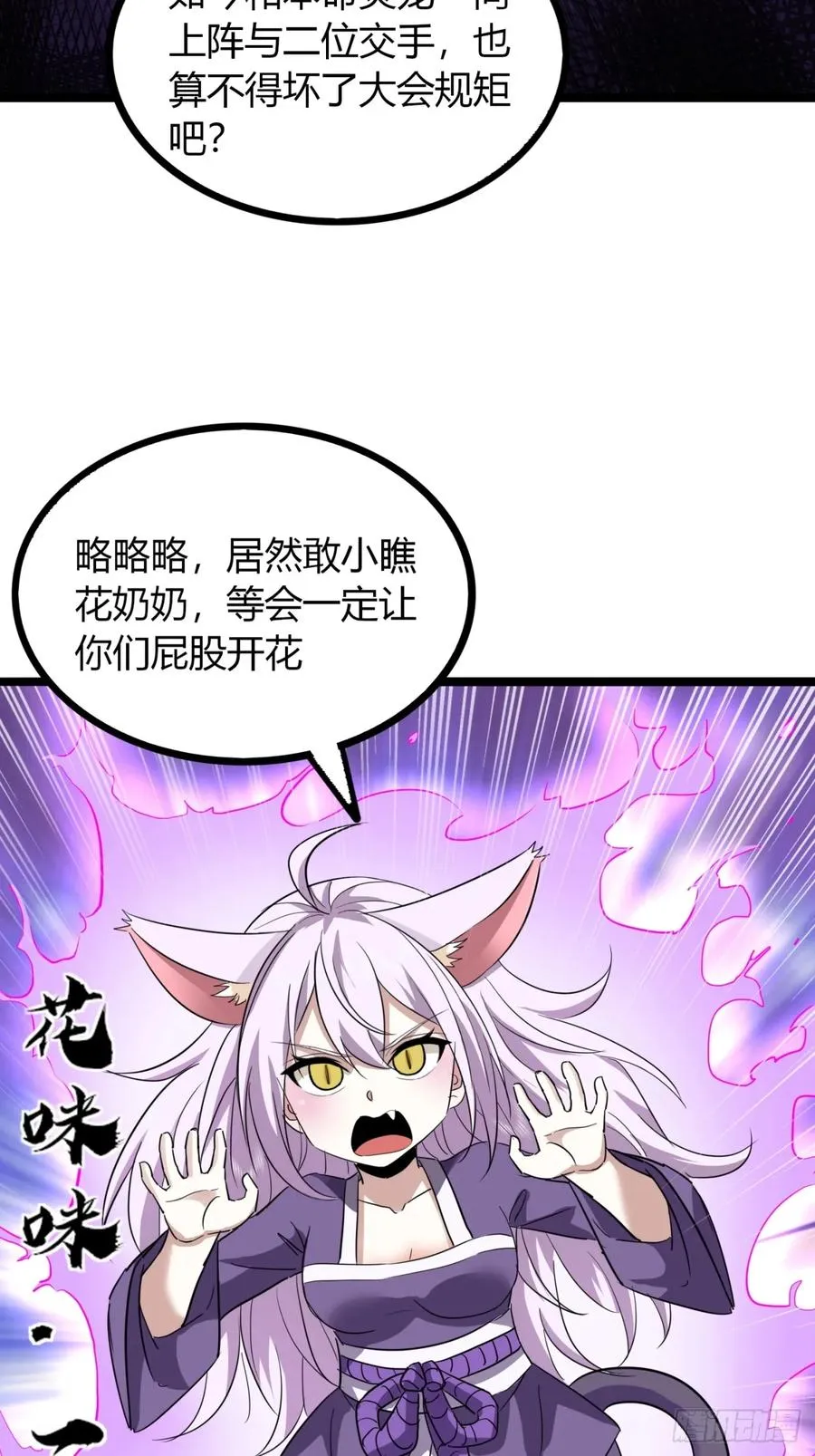 56话 早就看穿5