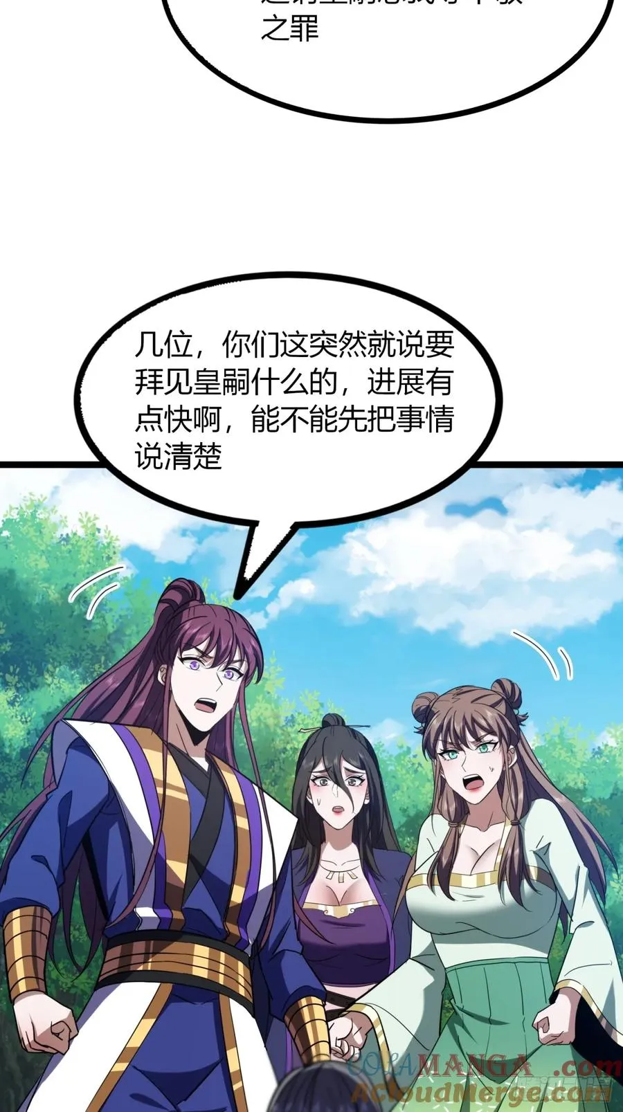 64话 鸟人挺美48