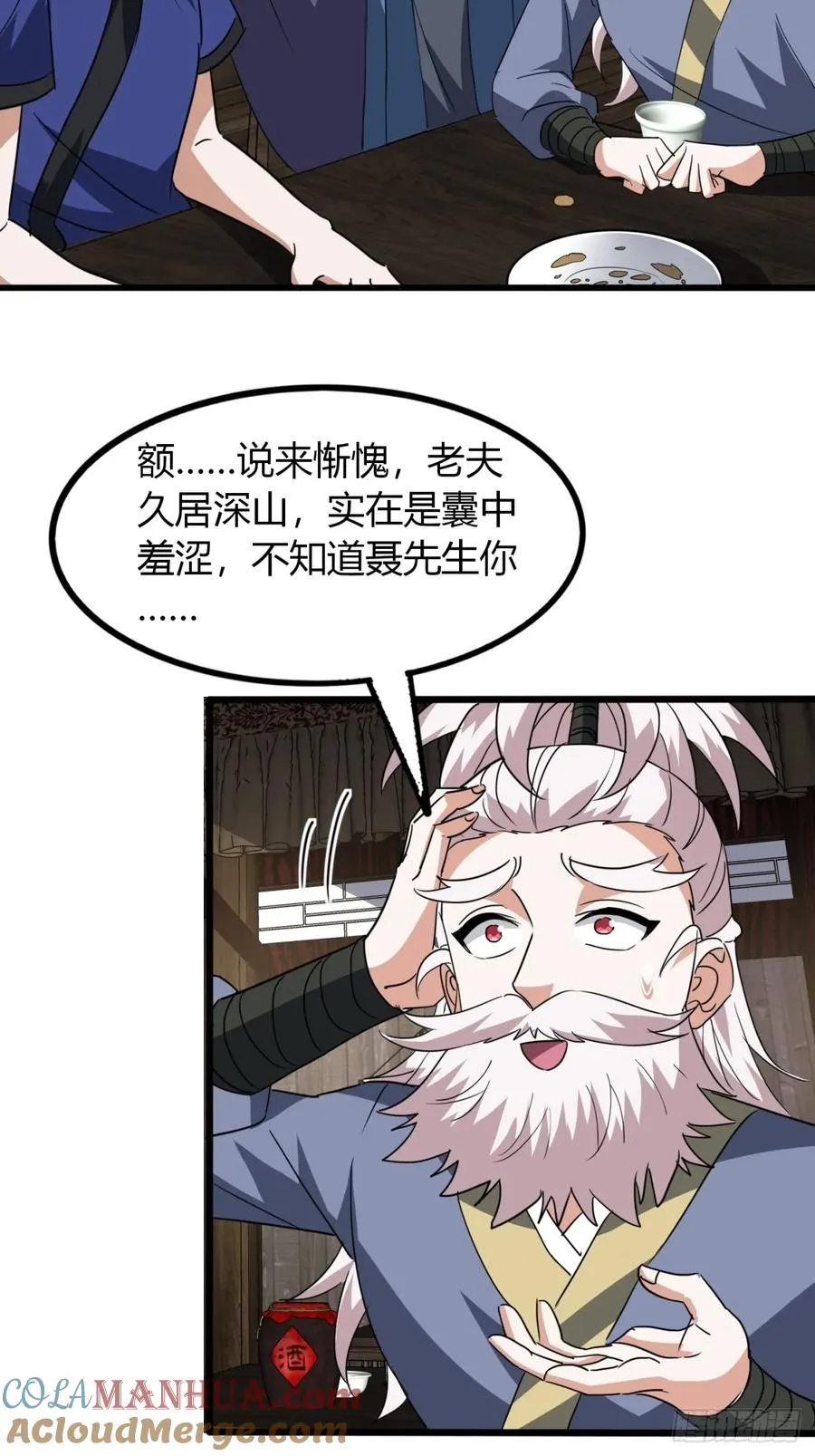 20话 刚进城就碰到找茬的30