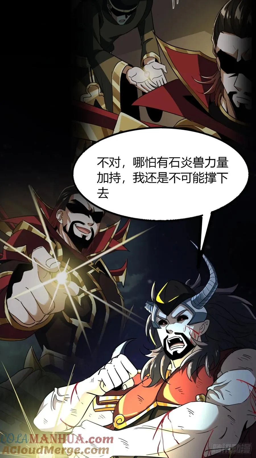 25话 认怂12