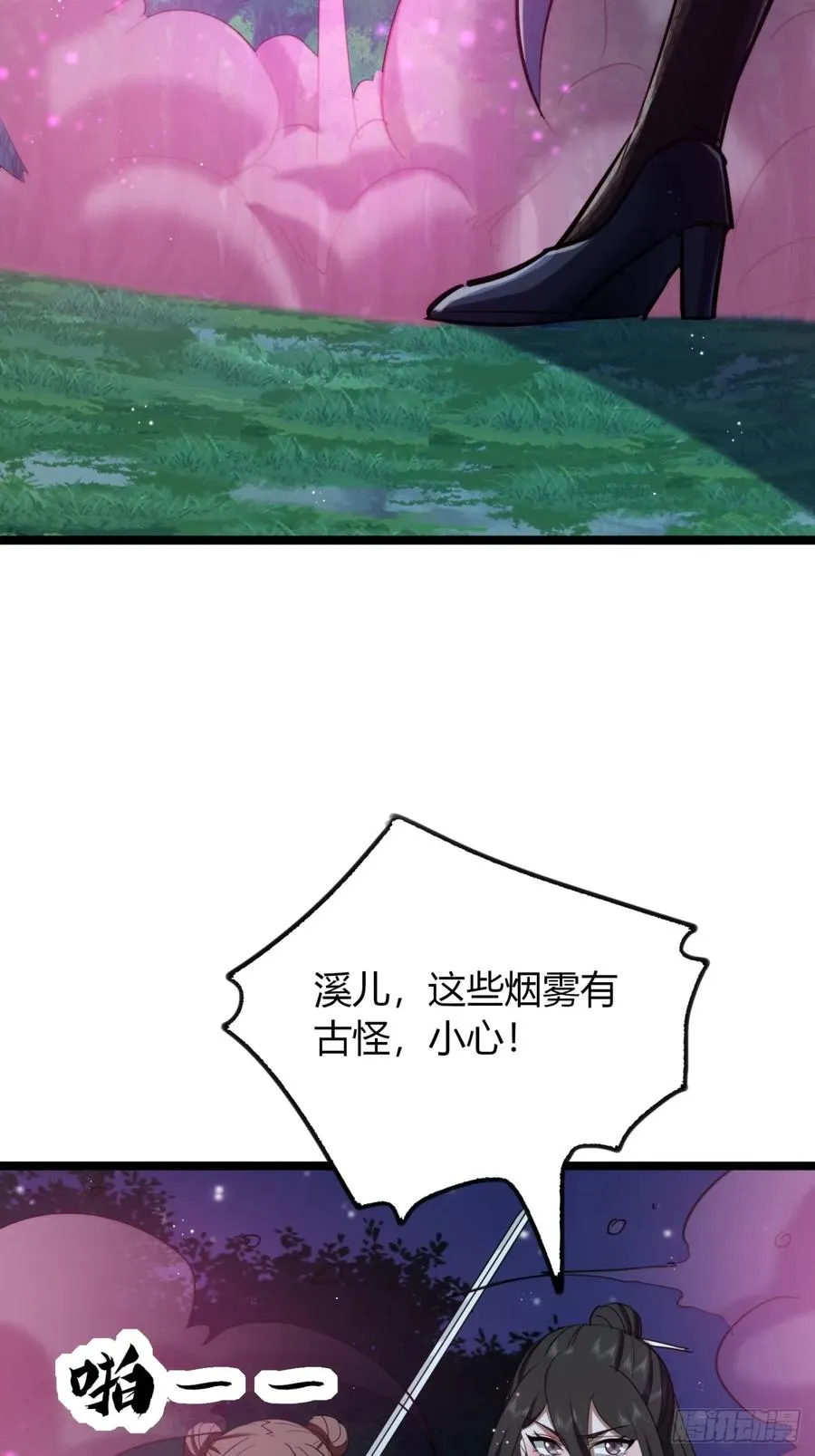 57话 教你做人38