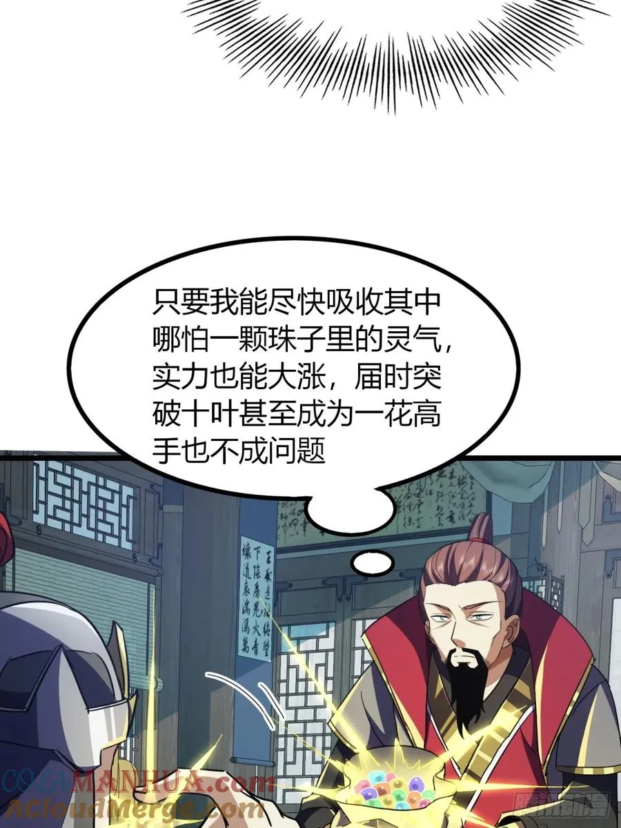 32话 自投罗网51
