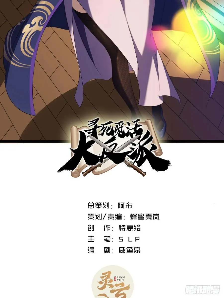 48话 硬不起来1