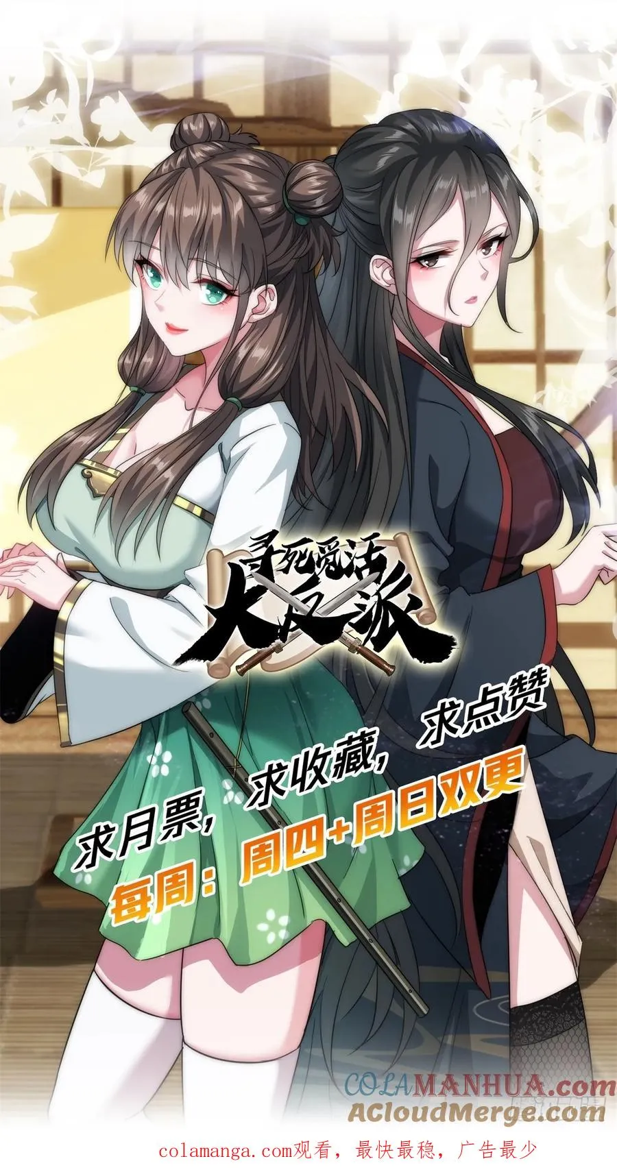 17话 小女子无以为报45