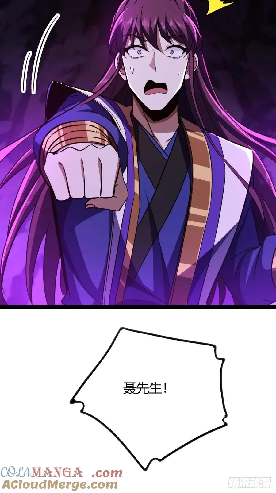 70话 女侠出事24