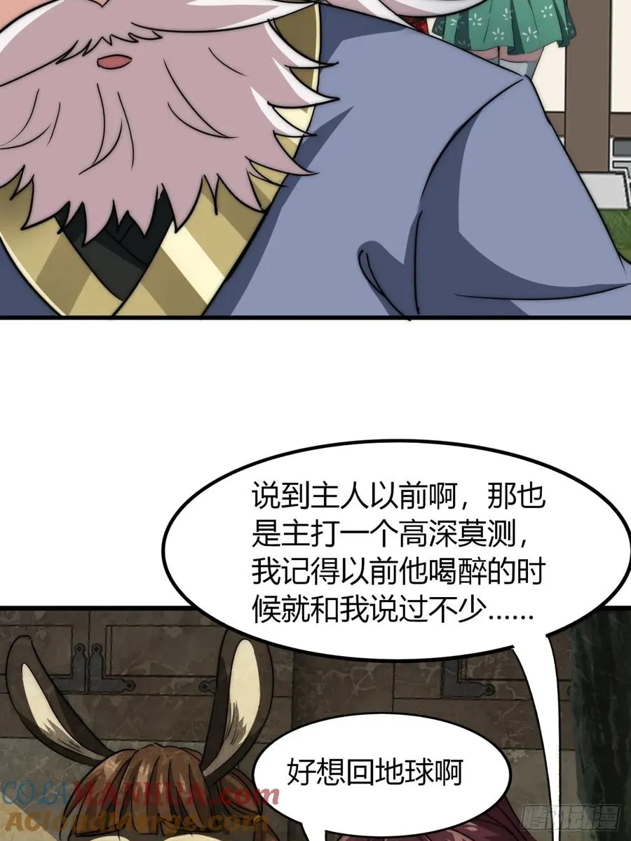 13话 主人的世界42
