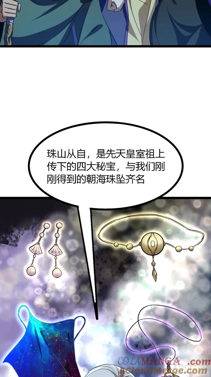 62话 真正的弥天48