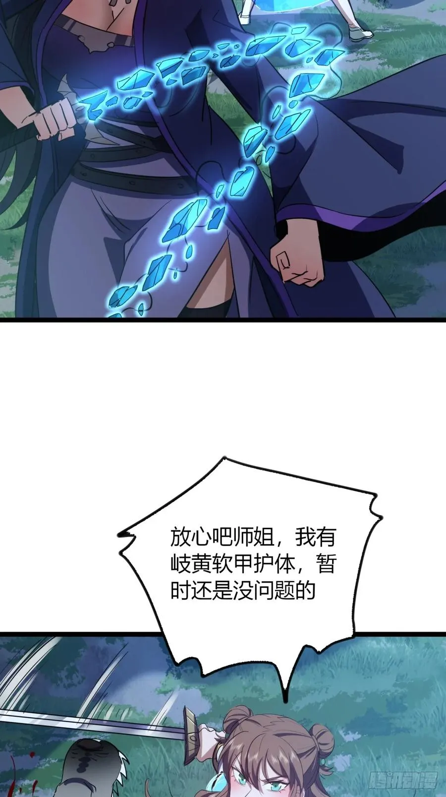 57话 教你做人20