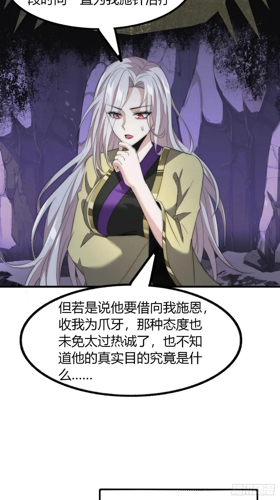 15话 仙女与妖兽14