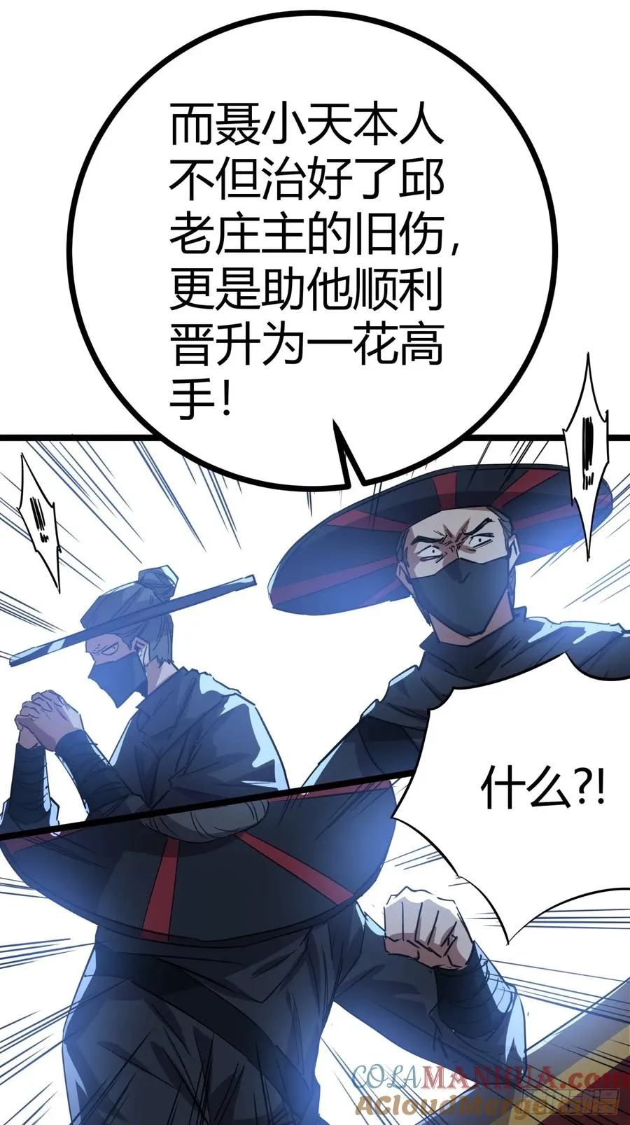 40话 器灵认主54