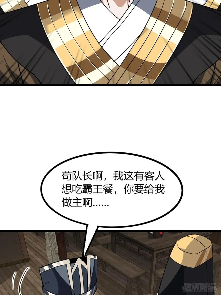20话 刚进城就碰到找茬的47