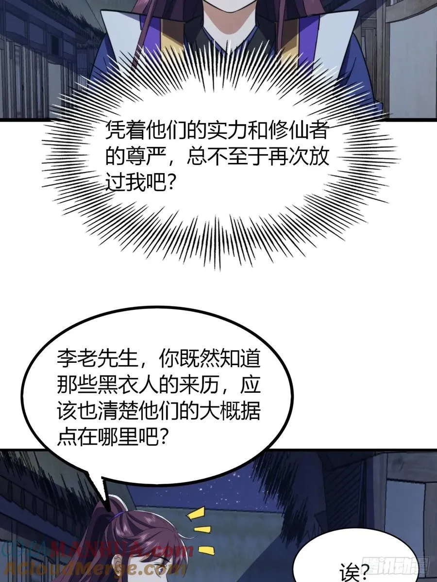 26话 先天血盟27