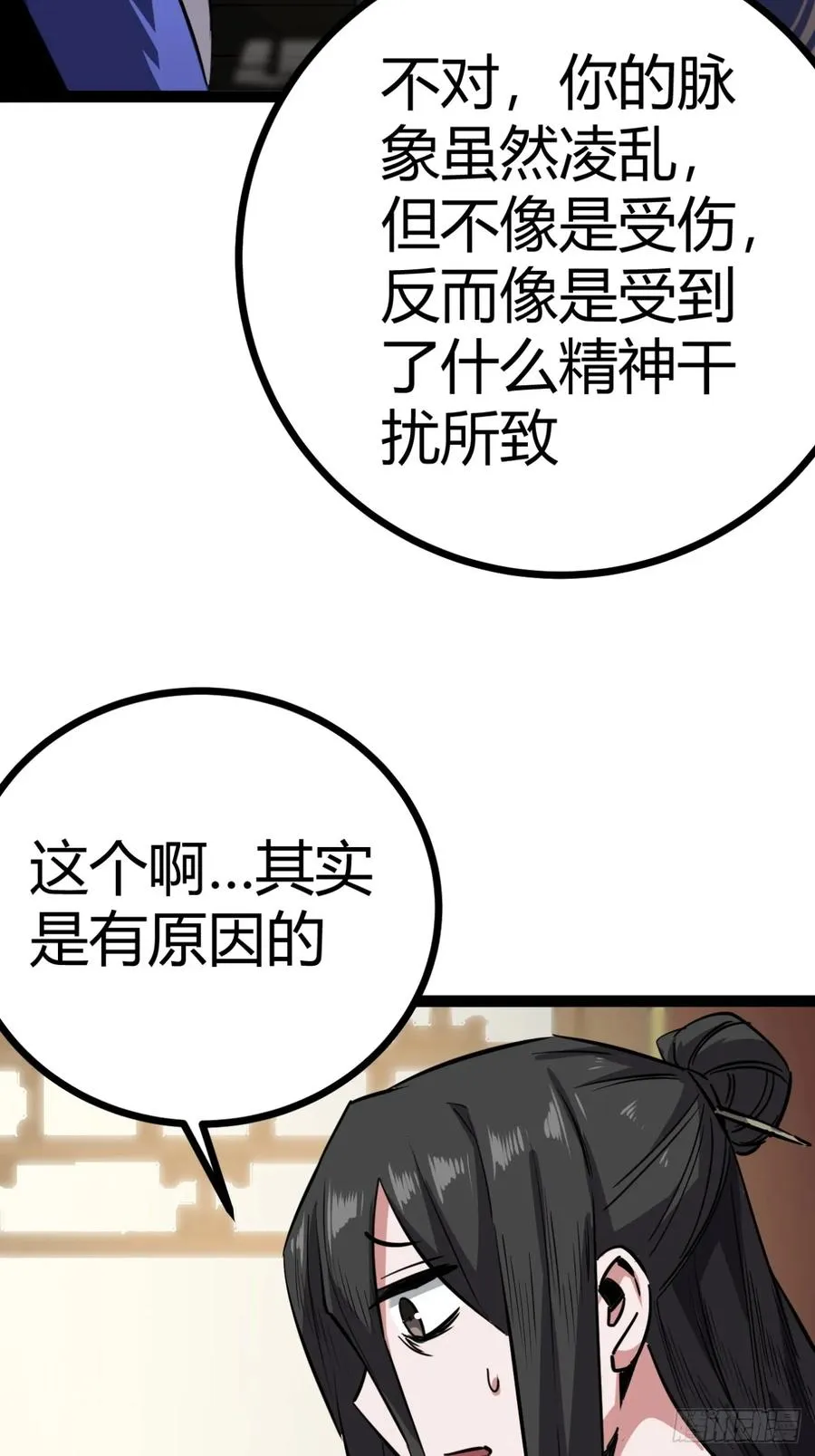45话 事后65