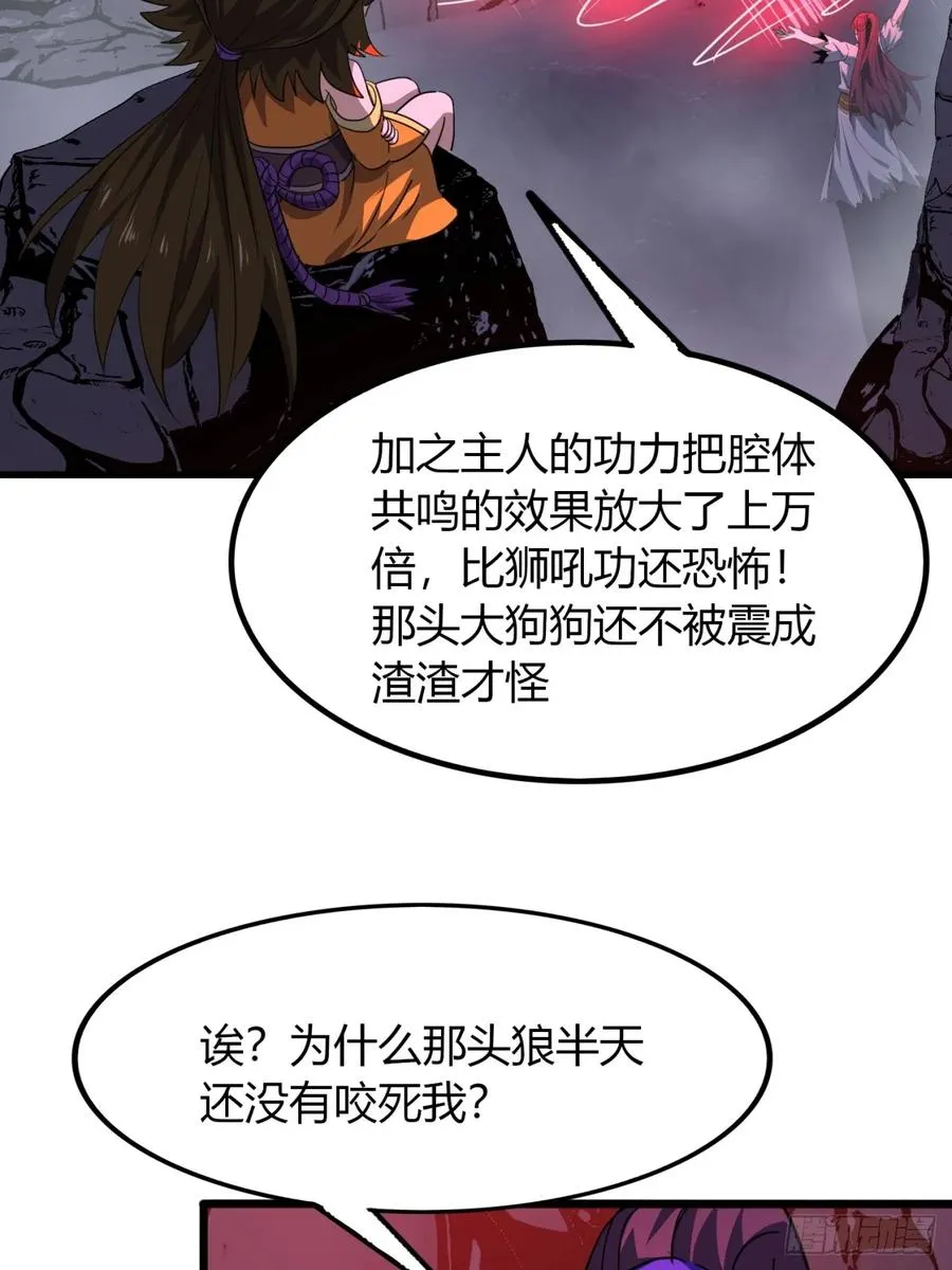 16话 怒气值加满49