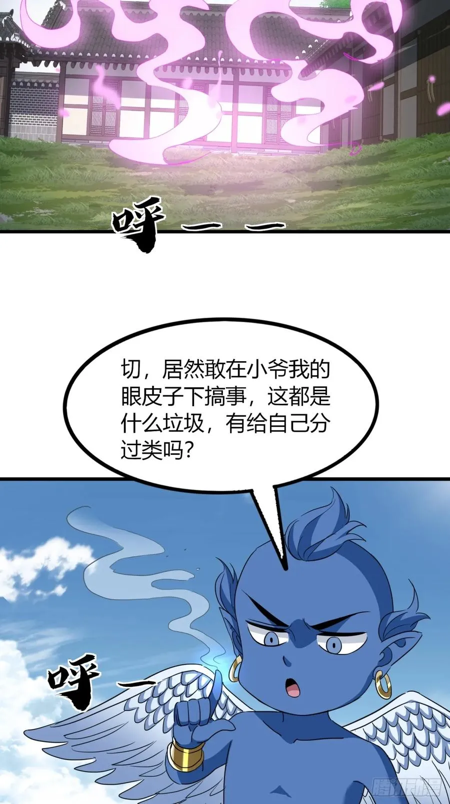 19话 修仙世界第一站7