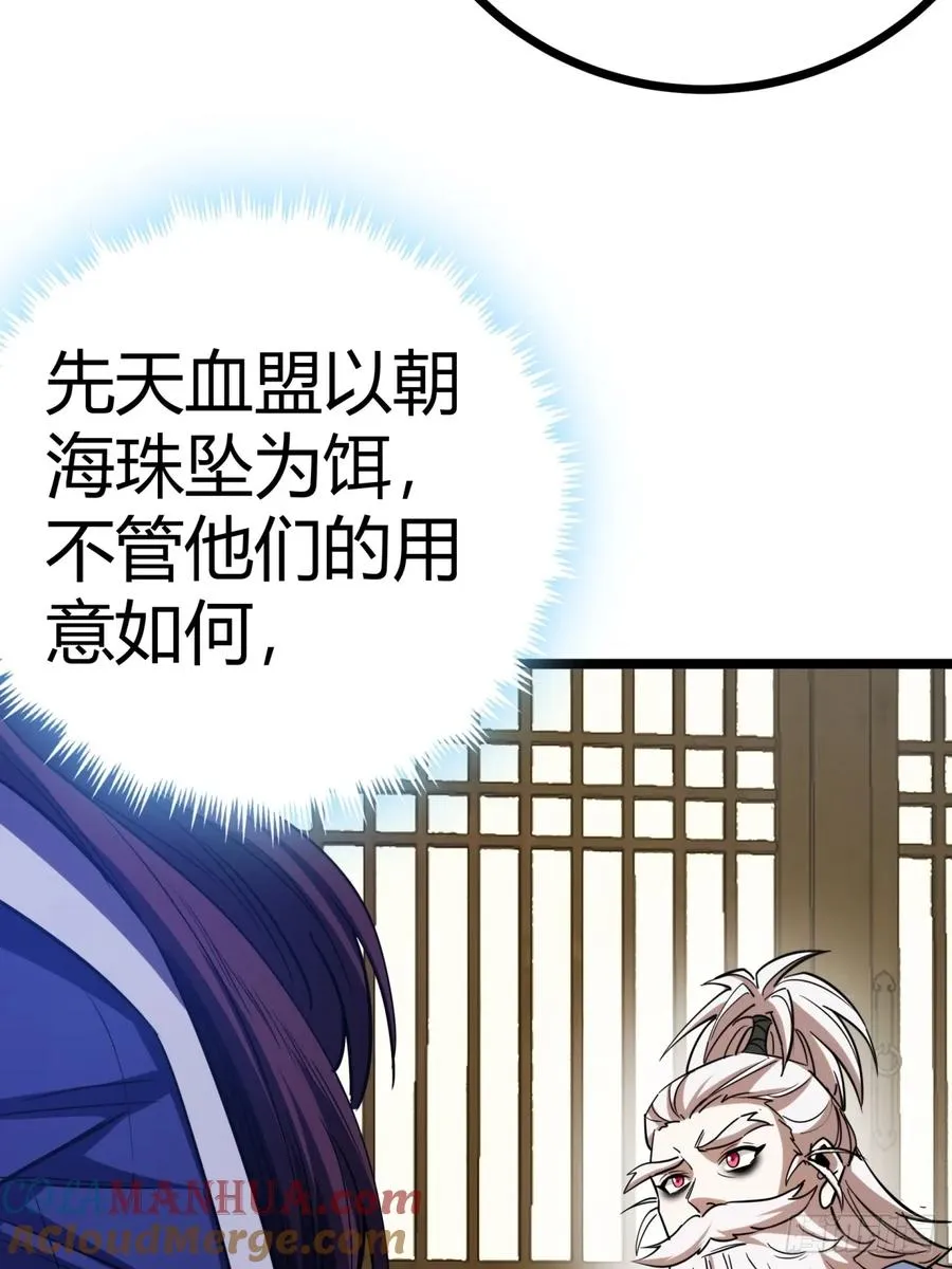 38话 难道我很强12