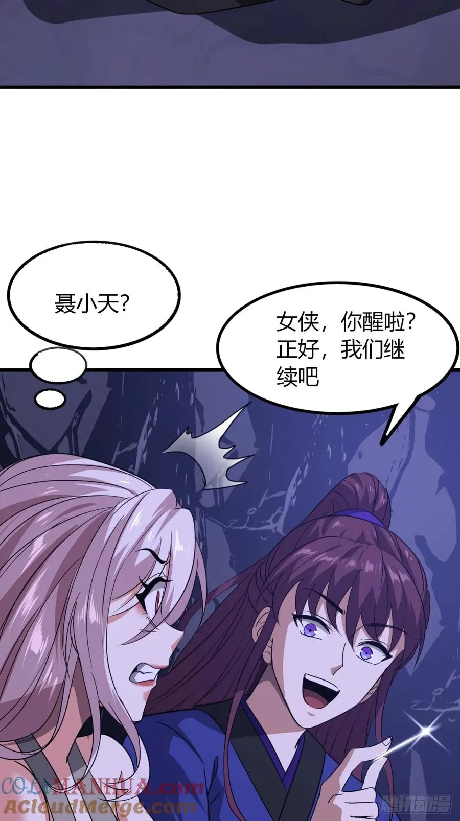 17话 小女子无以为报9