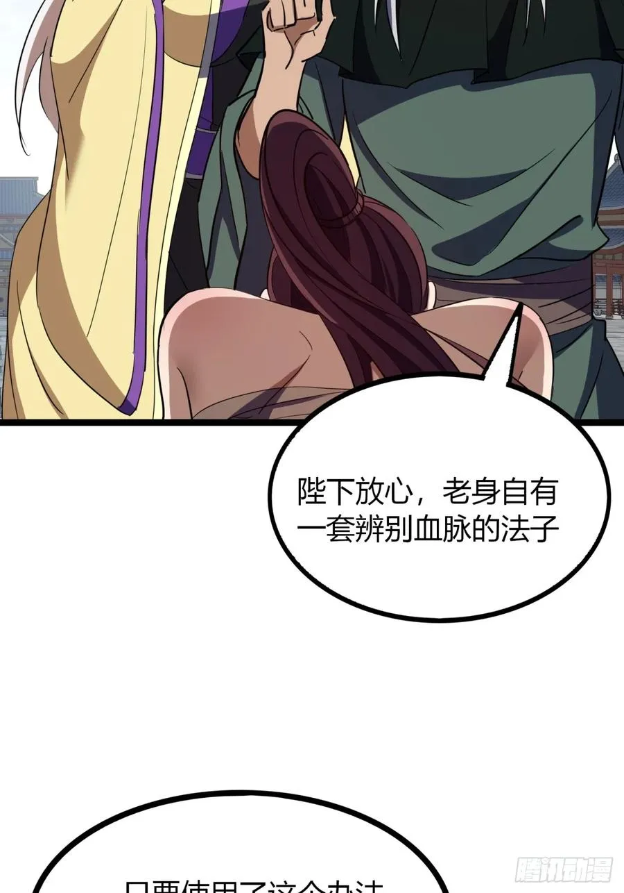 59话 相认56