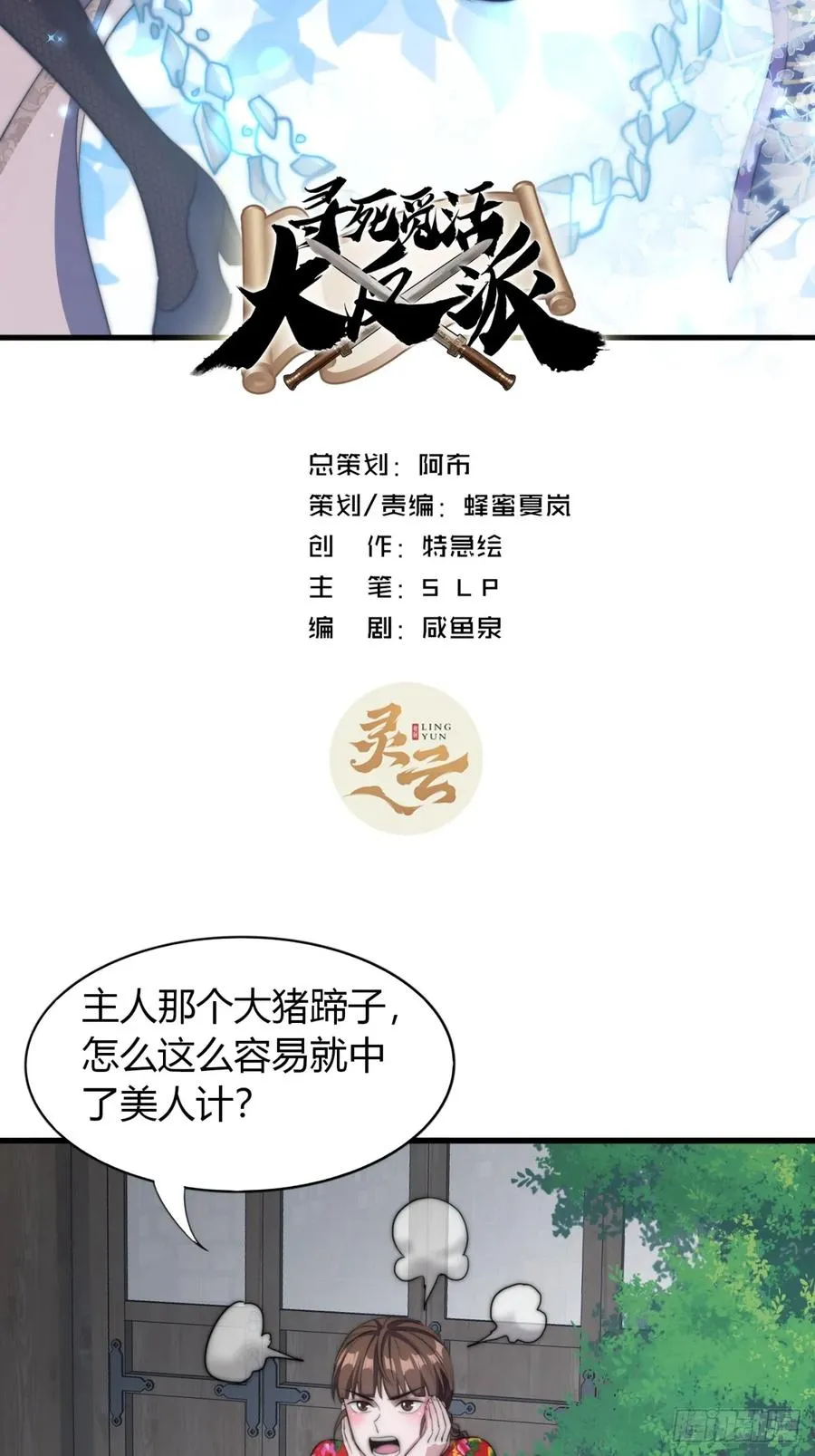 11话 陪她练剑1