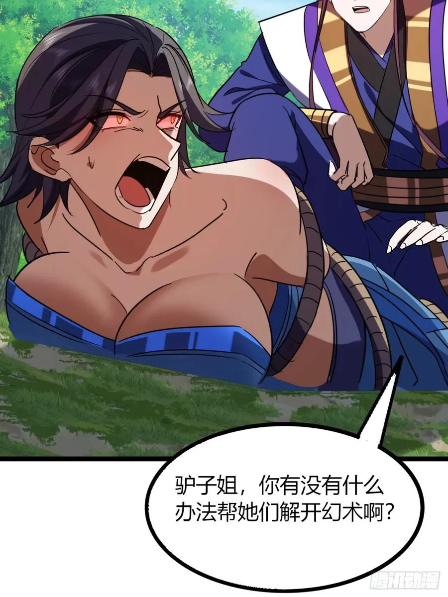 64话 鸟人挺美28