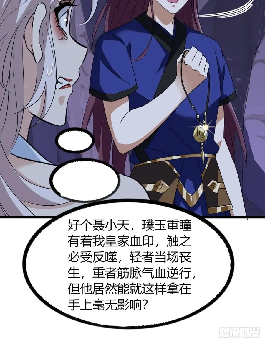 17话 小女子无以为报29