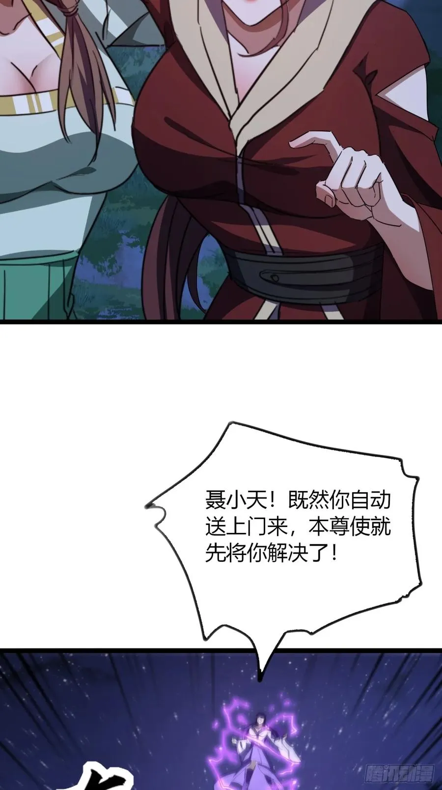58话 变得好大46