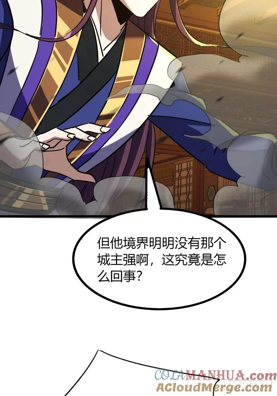 34话 极限甩锅9