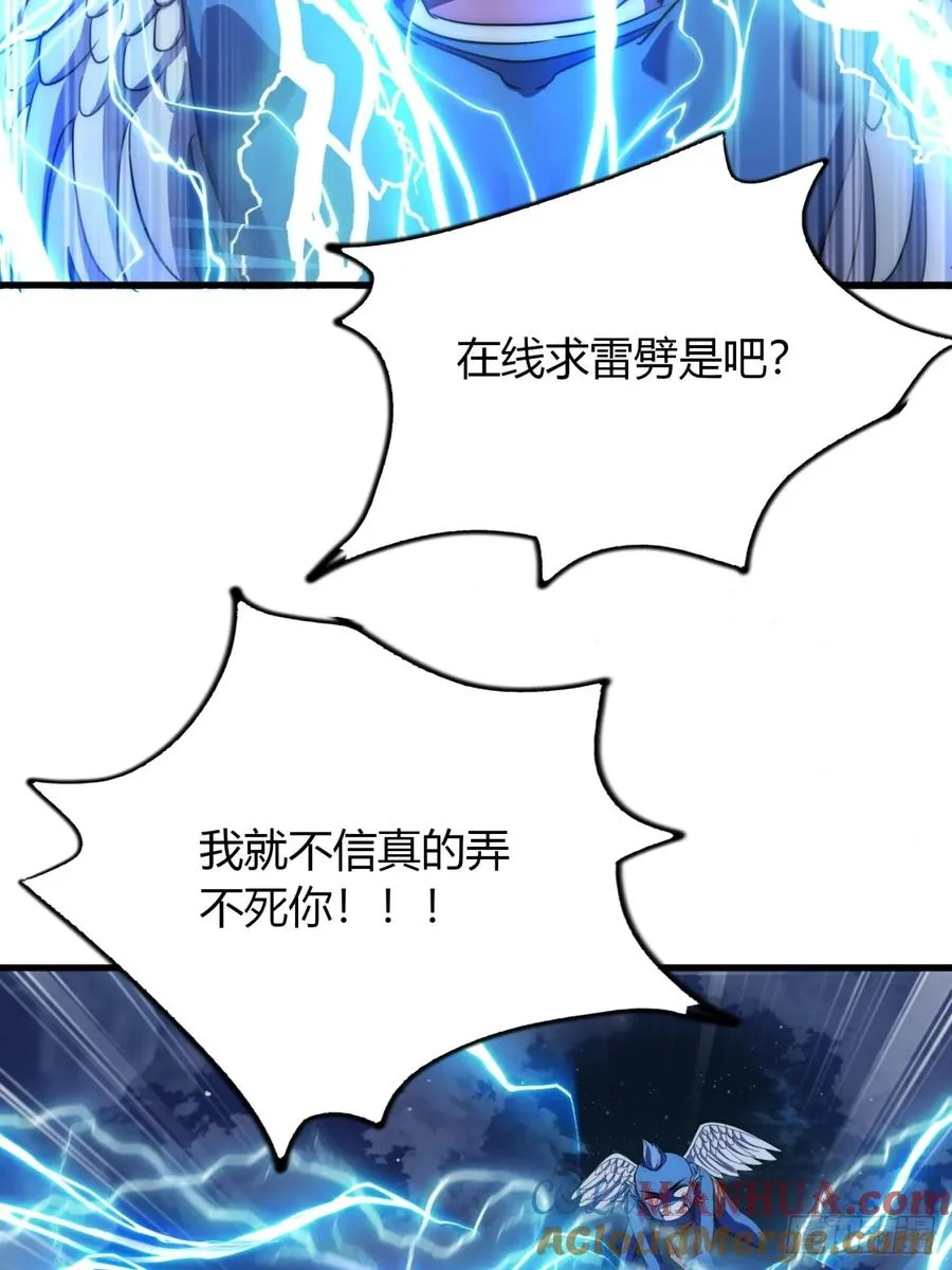 9话 数九雷劫69