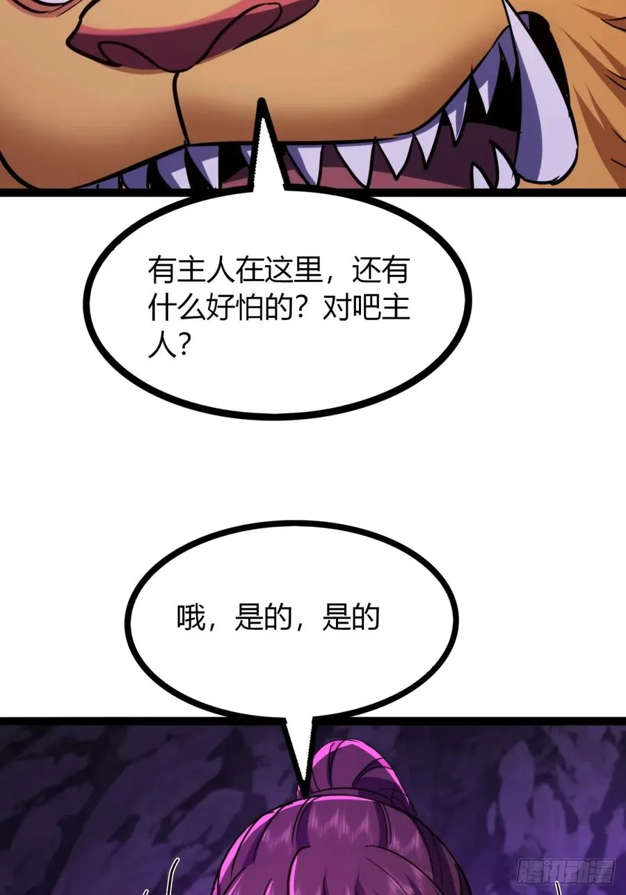 69话 幼兽状态58