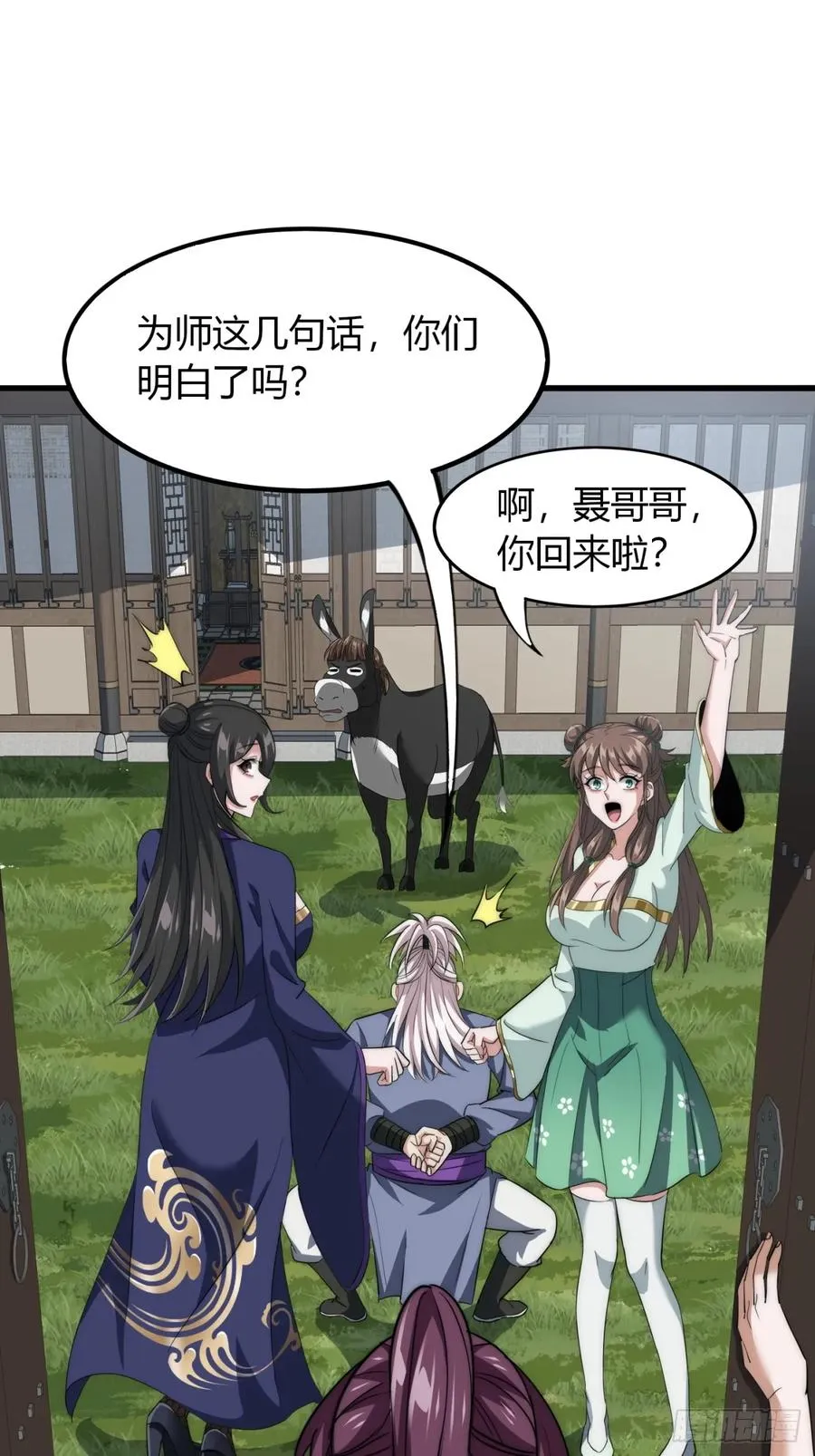 13话 主人的世界58
