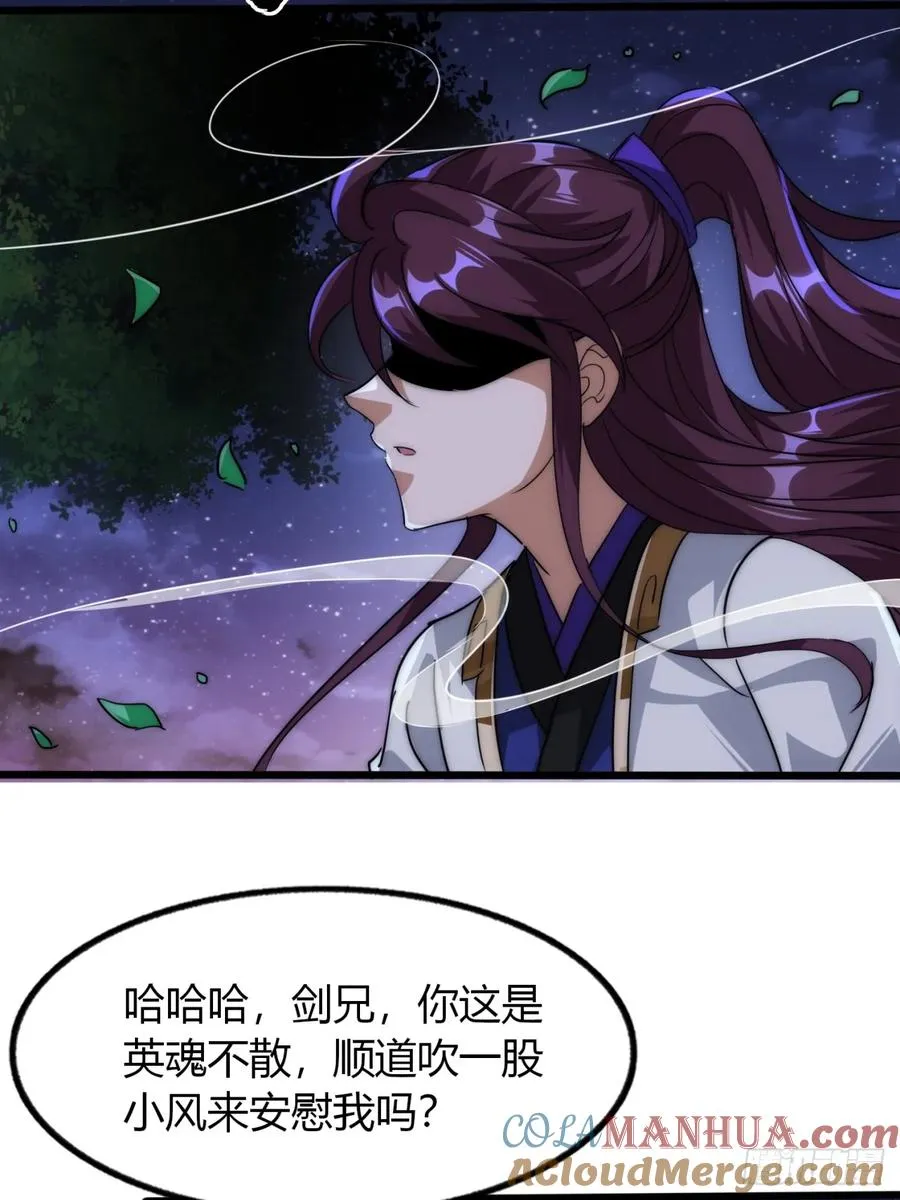 5话 以诗葬剑66