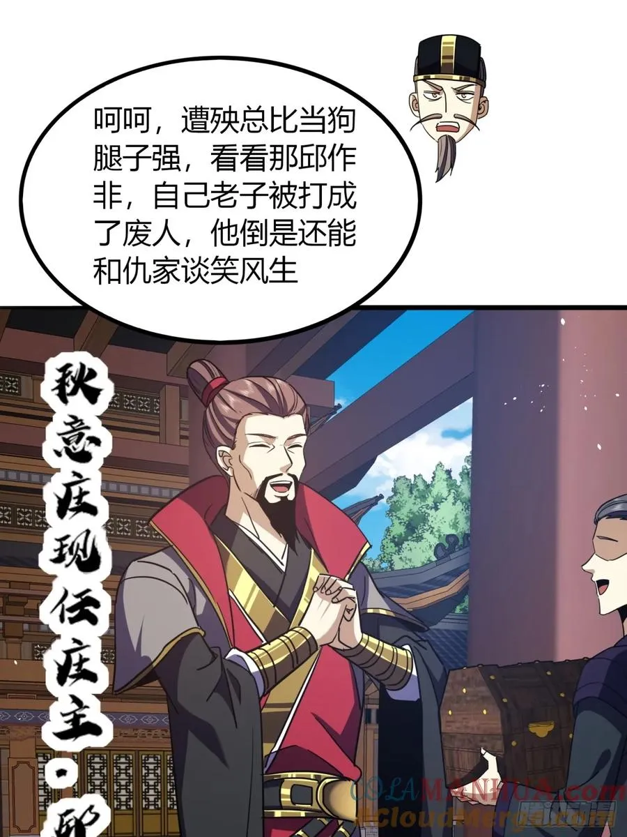 32话 自投罗网6