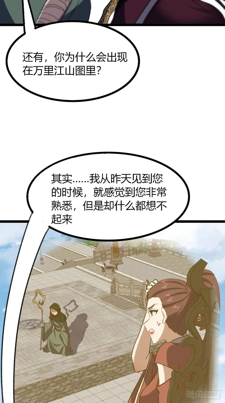59话 相认40