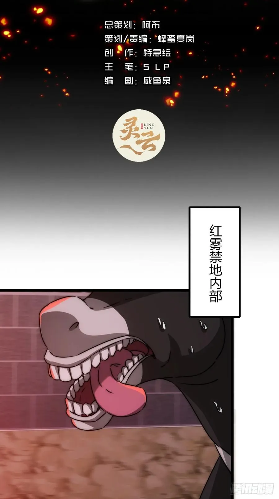 2话 意外突破1