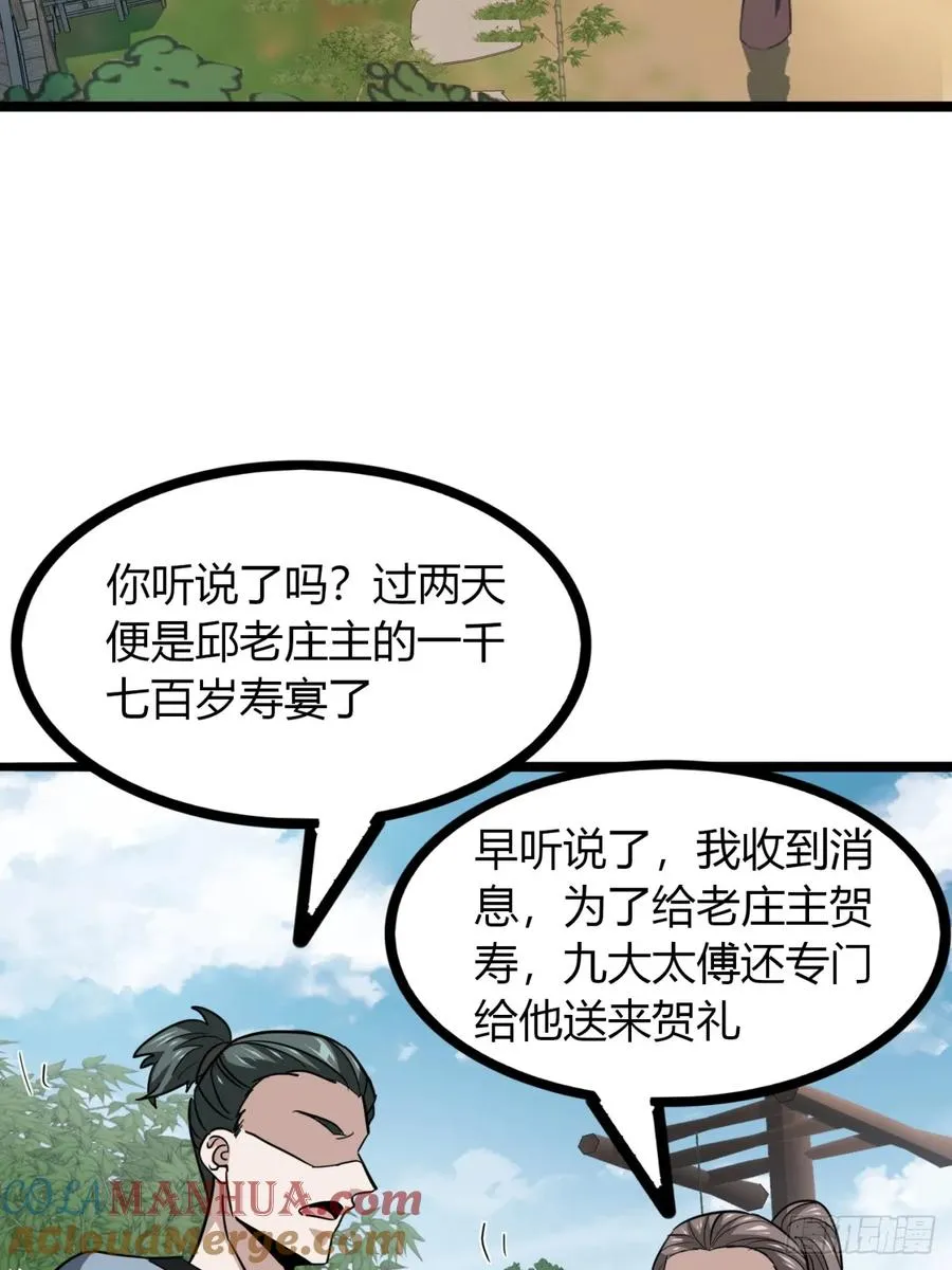 30话 秋意庄39