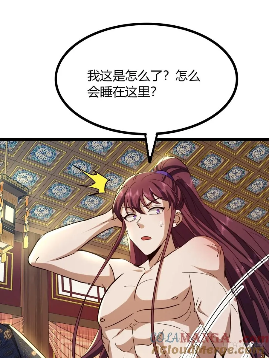 55话 我会负责12
