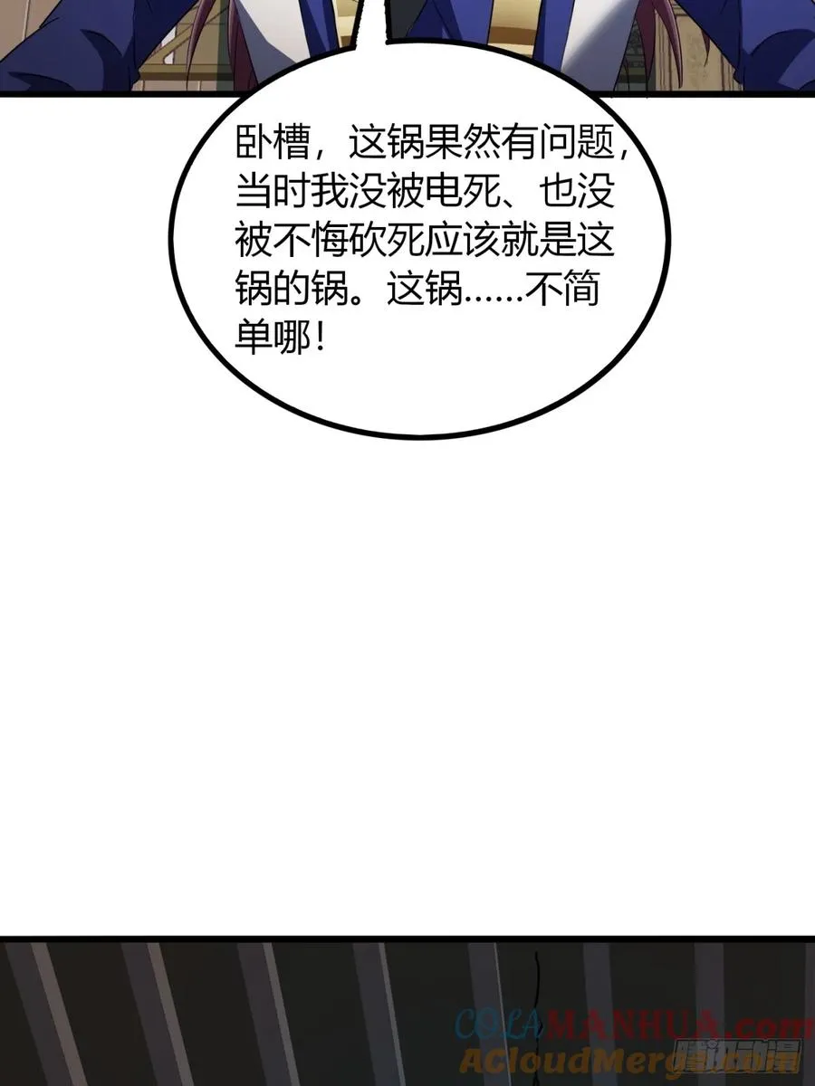35话 一花高手6