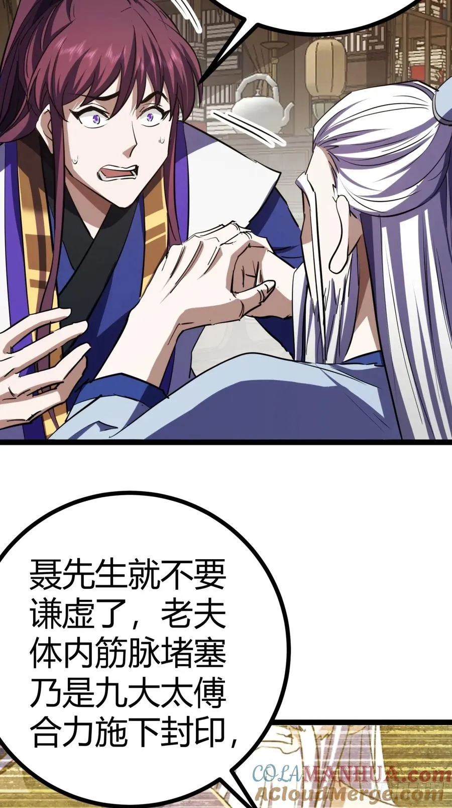 38话 难道我很强3