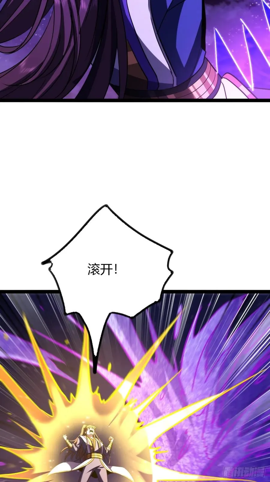 69话 幼兽状态22