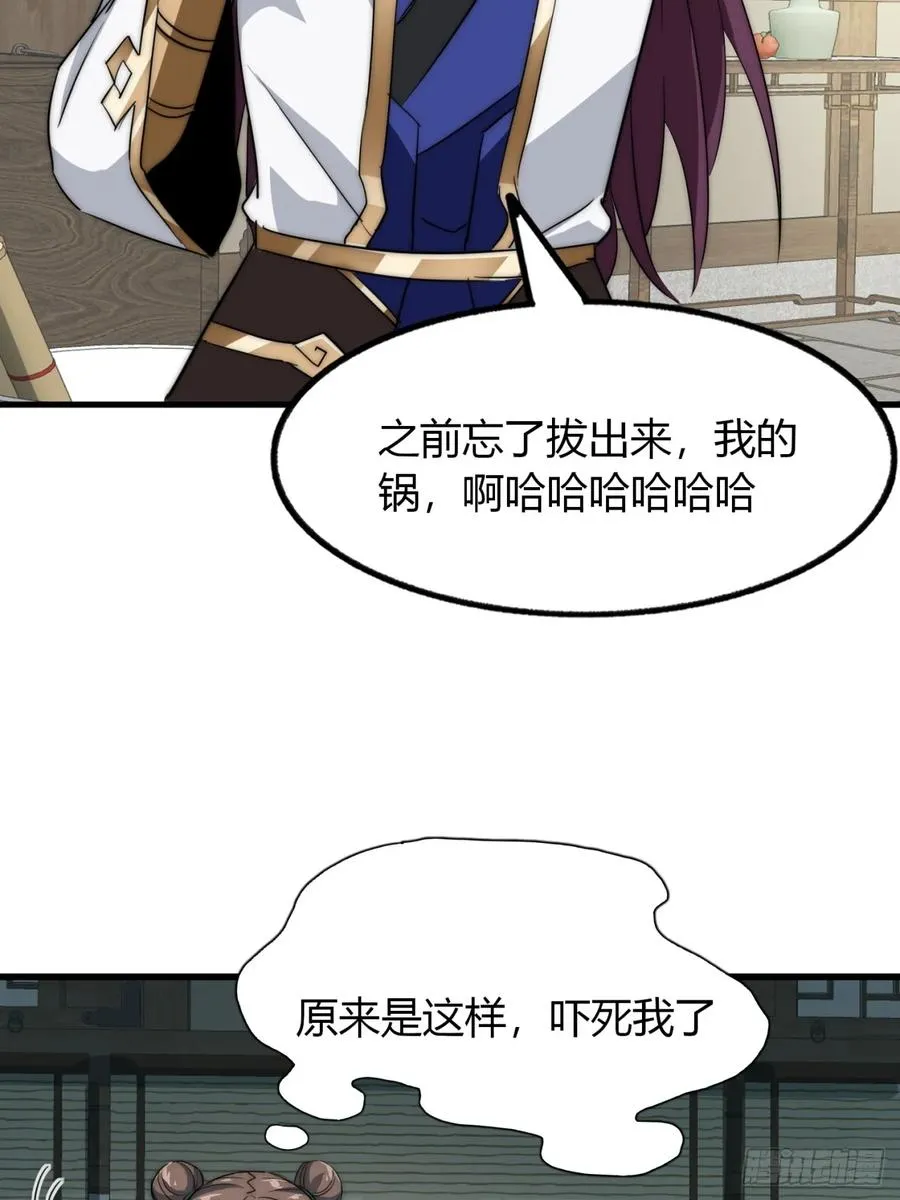 8话 给我也扎几针41