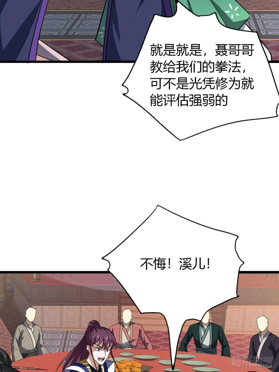 33话 打草惊蛇32